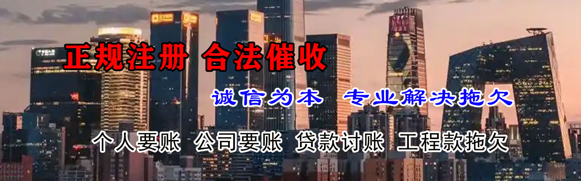 名山清账公司